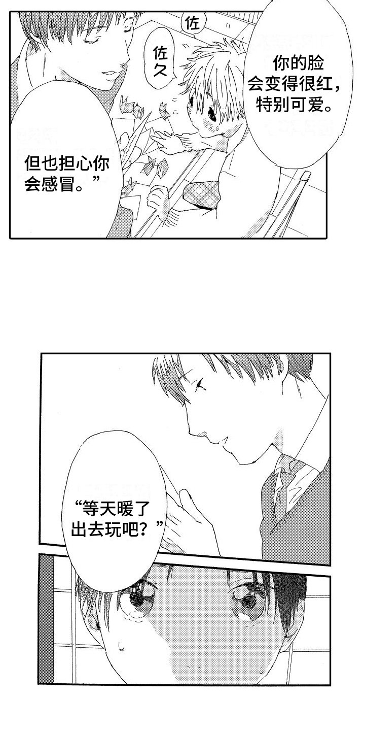 第1章：情书