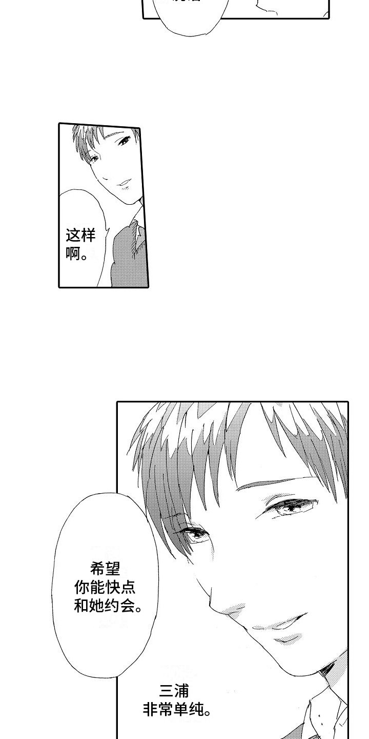 第1章：情书