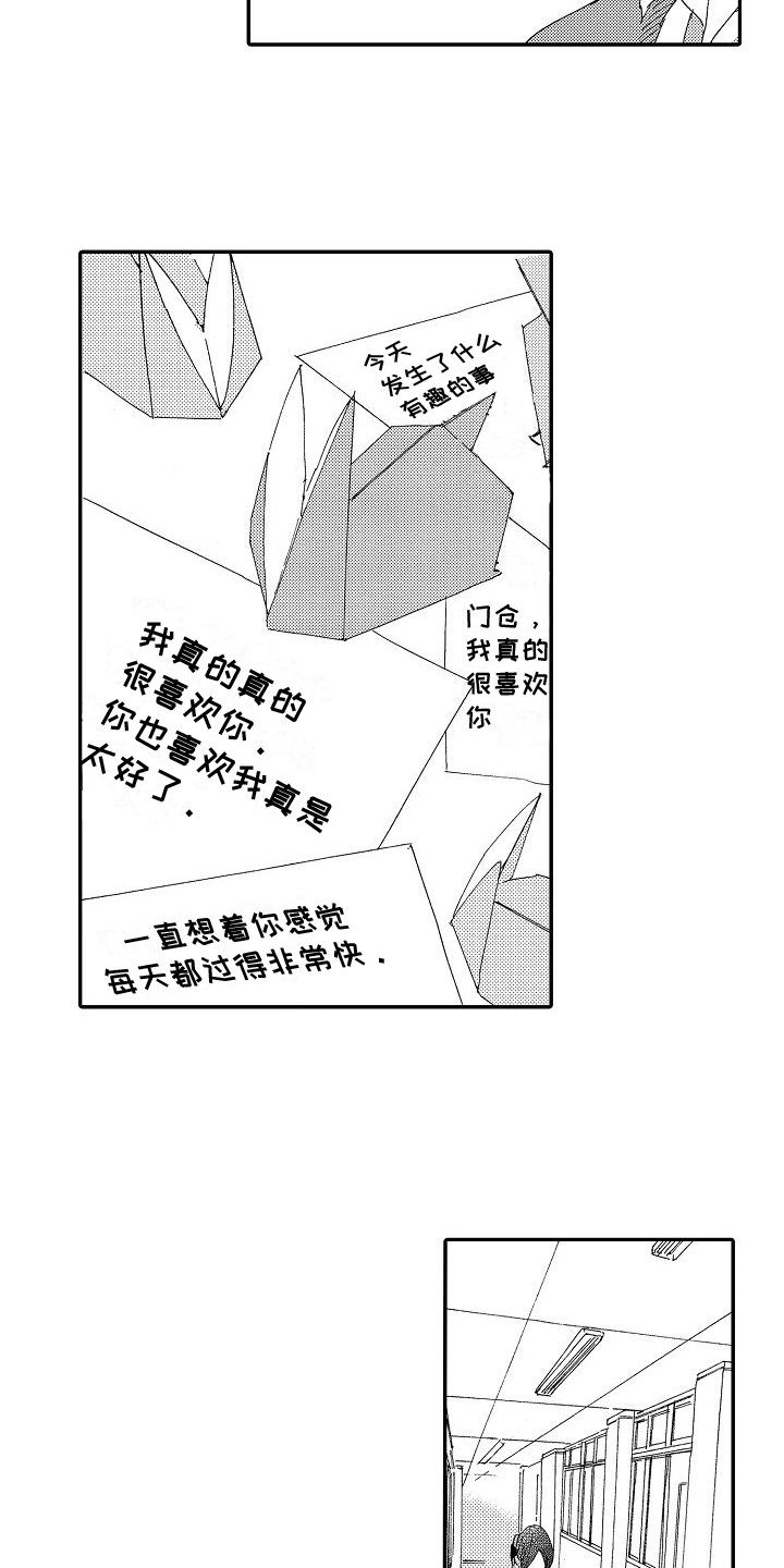 第1章：情书