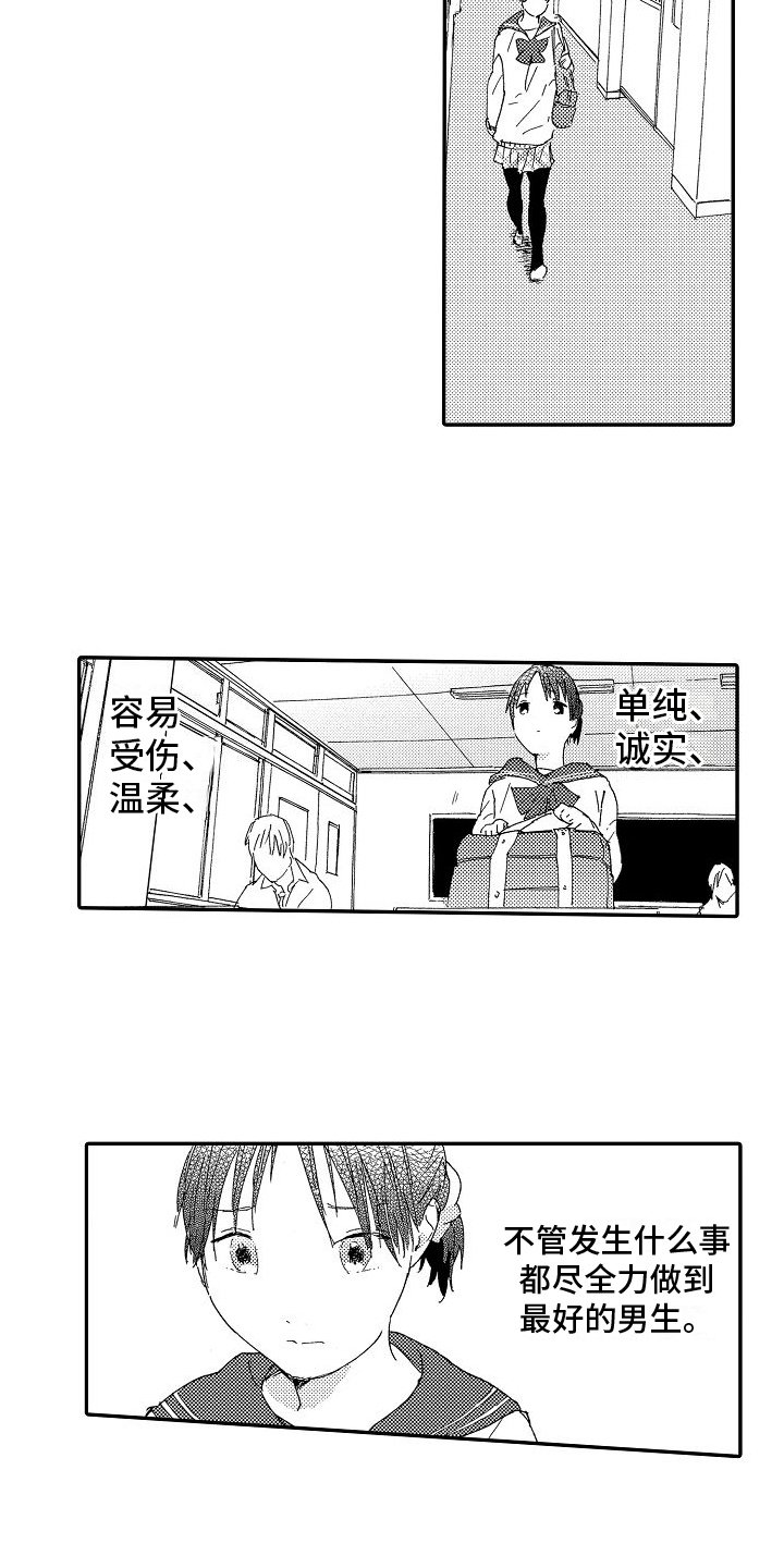 第1章：情书