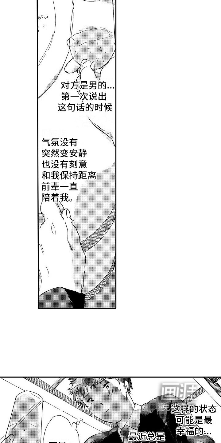 第10章：习惯