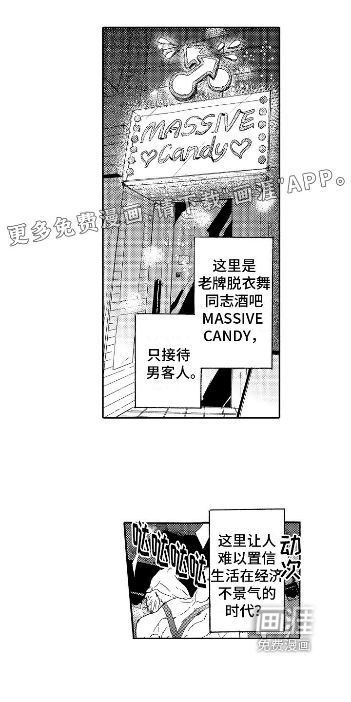 第11章：打架
