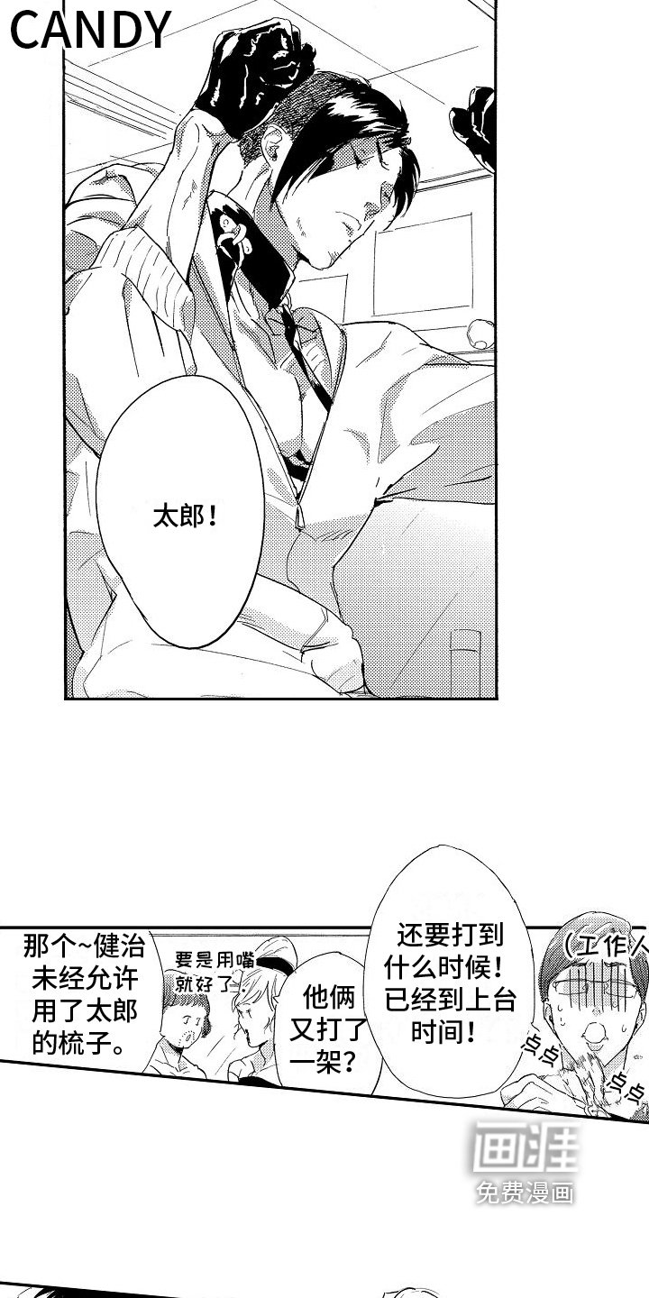 第11章：打架