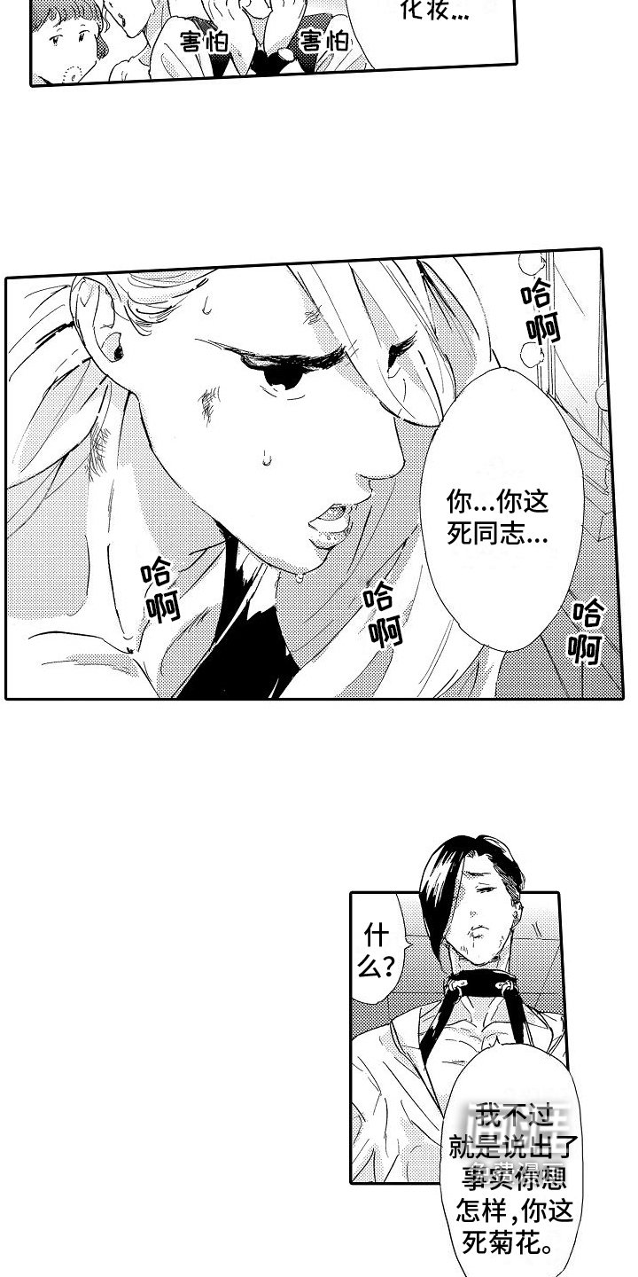 第11章：打架