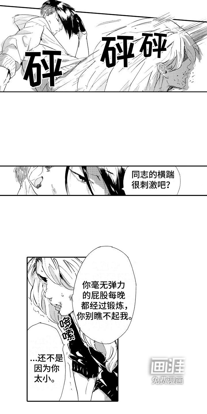 第11章：打架