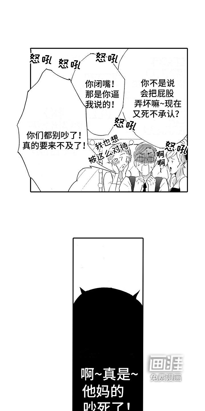 第11章：打架