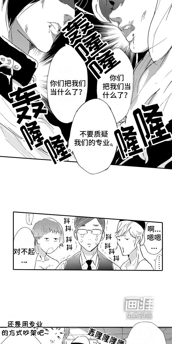 第11章：打架