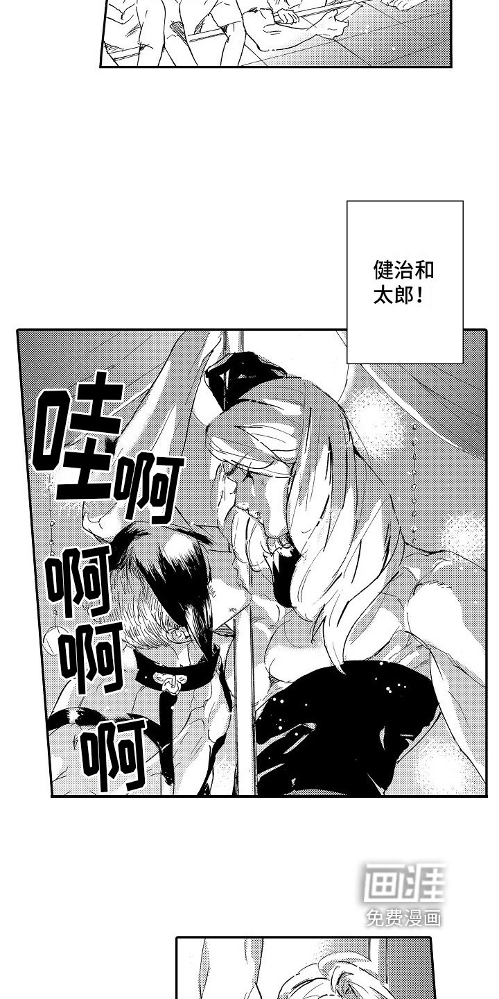 第12章：原谅
