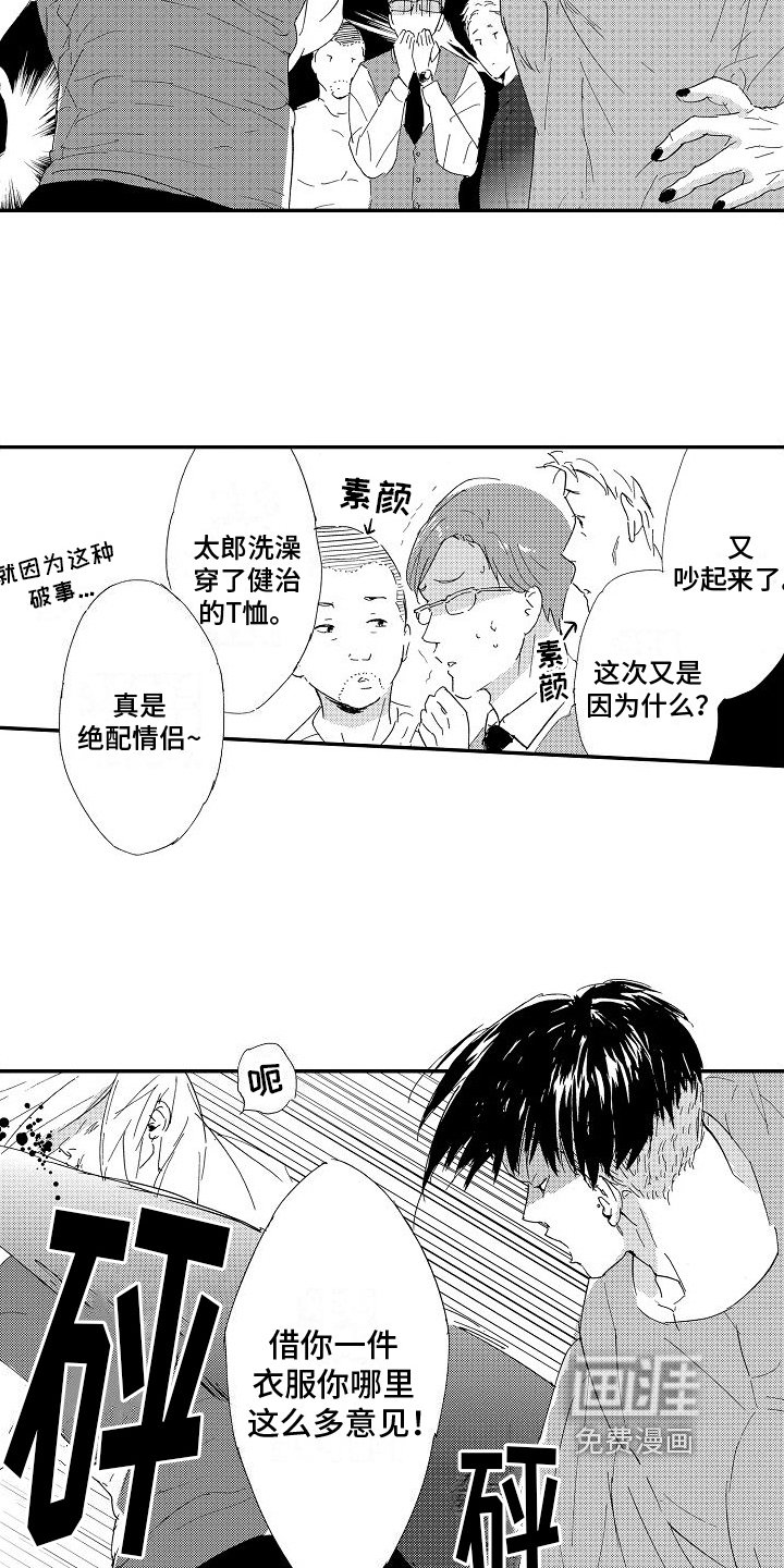 第12章：原谅