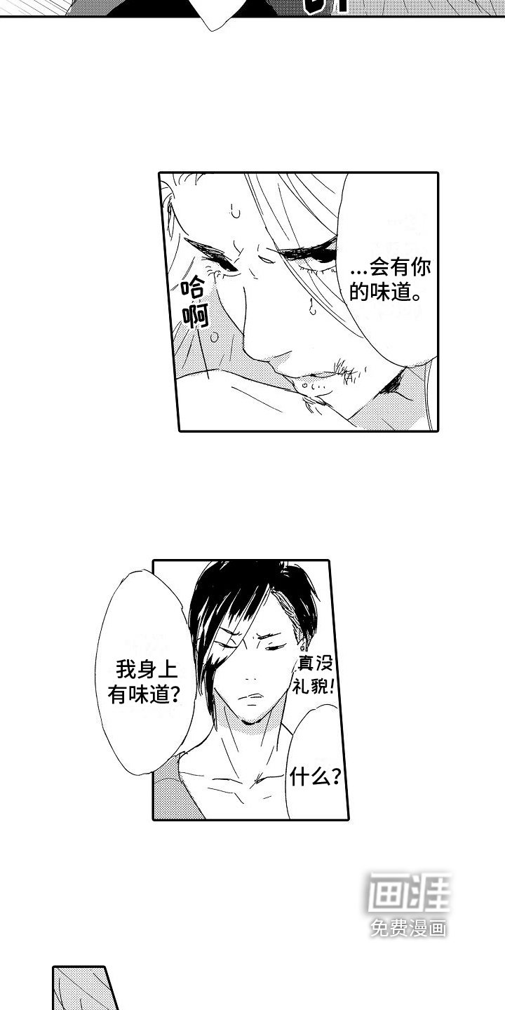 第12章：原谅