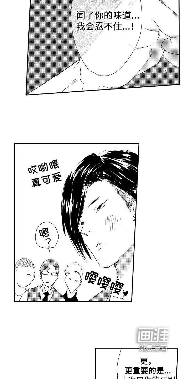 第12章：原谅
