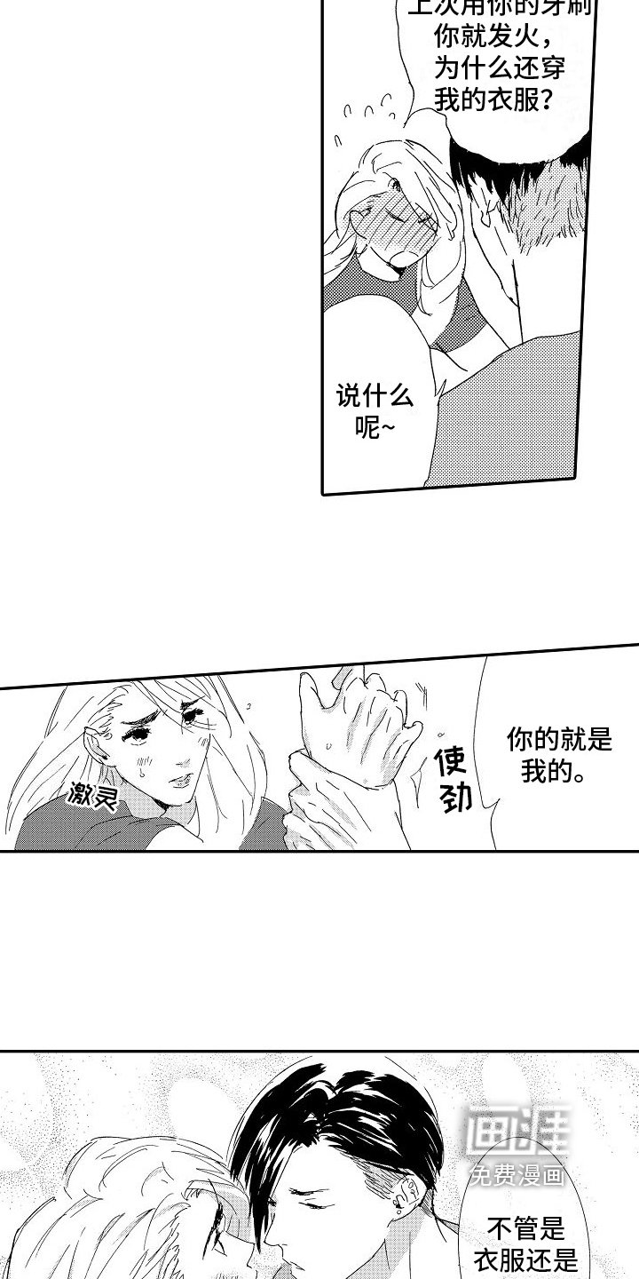 第12章：原谅