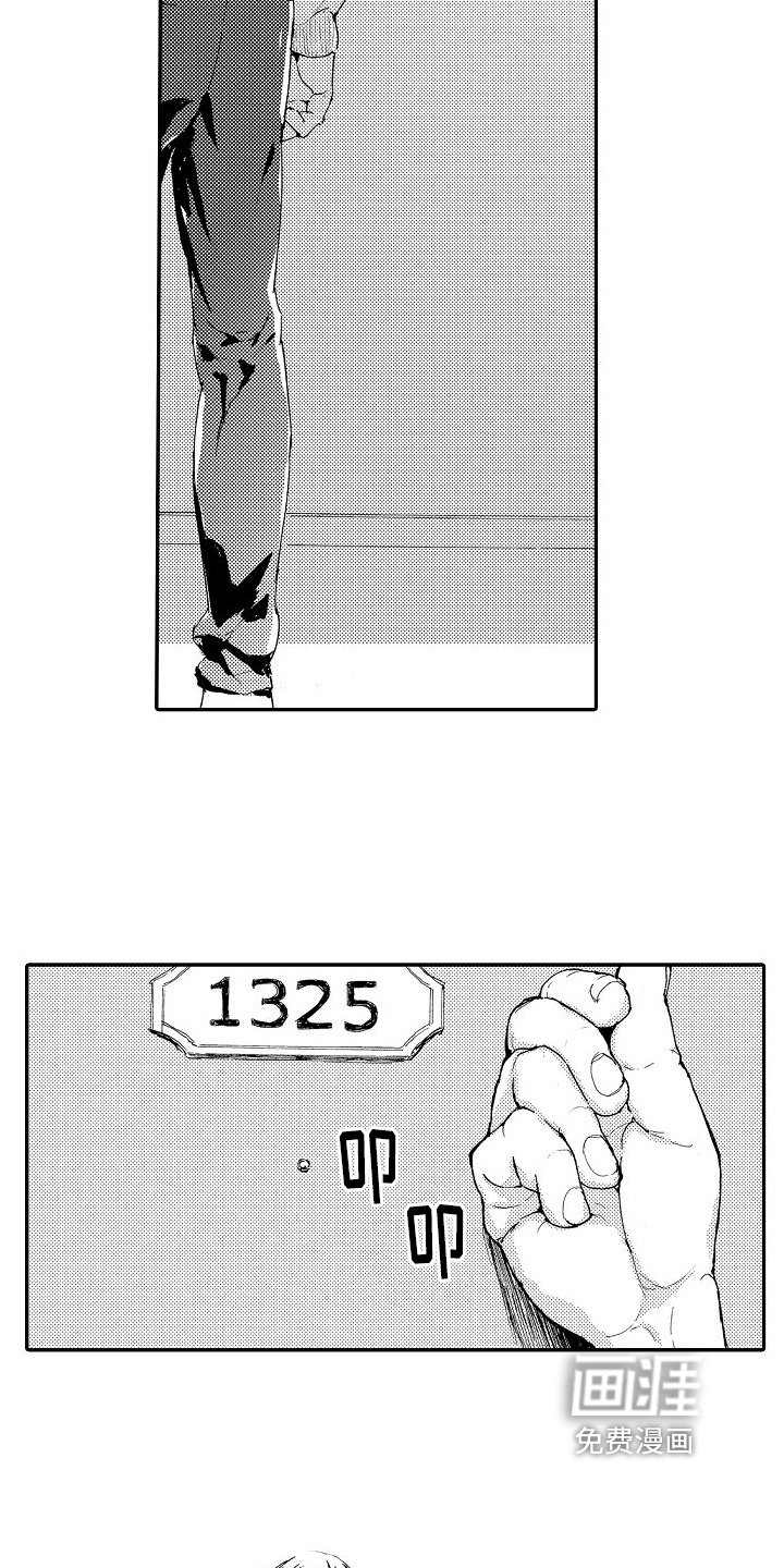 第13章：巧遇