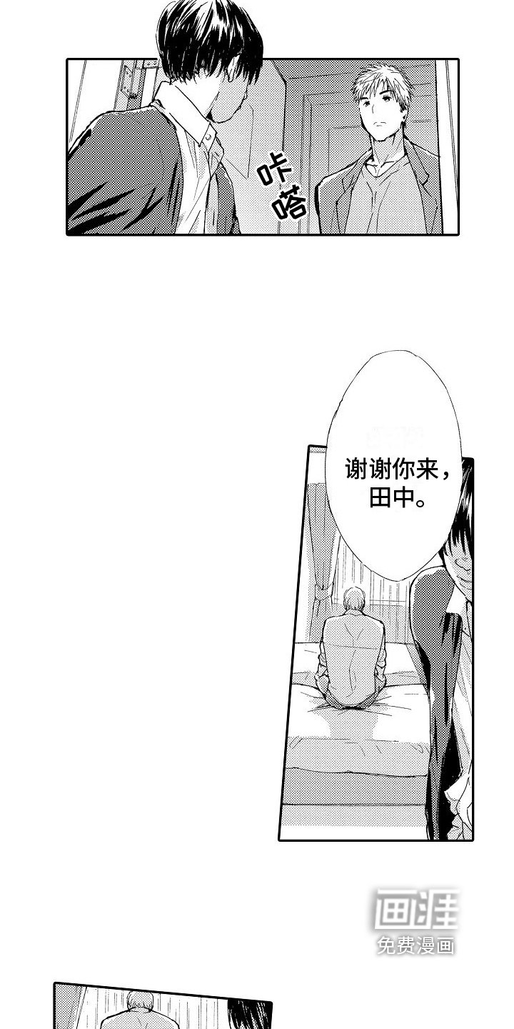 第13章：巧遇