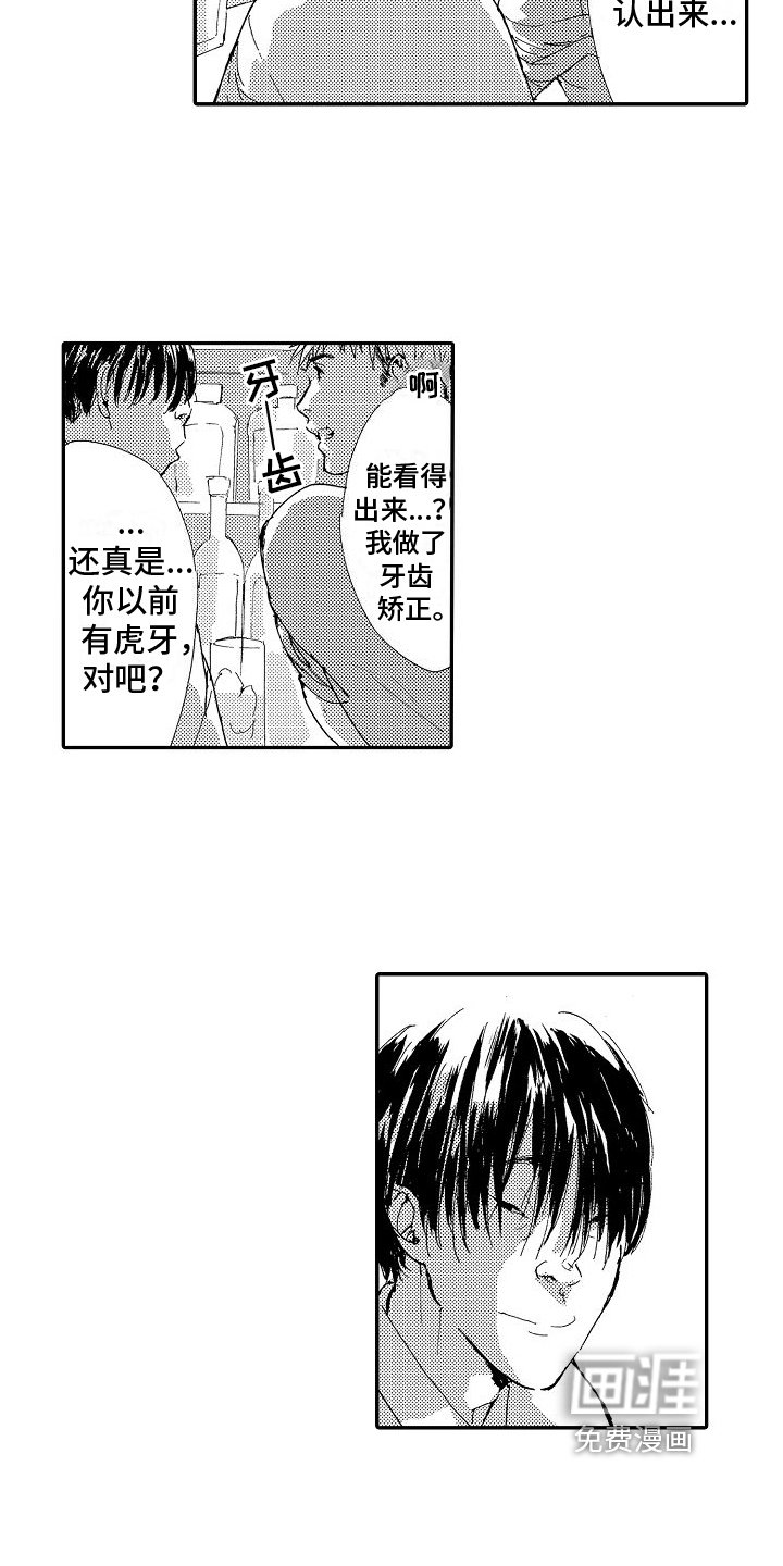 第13章：巧遇