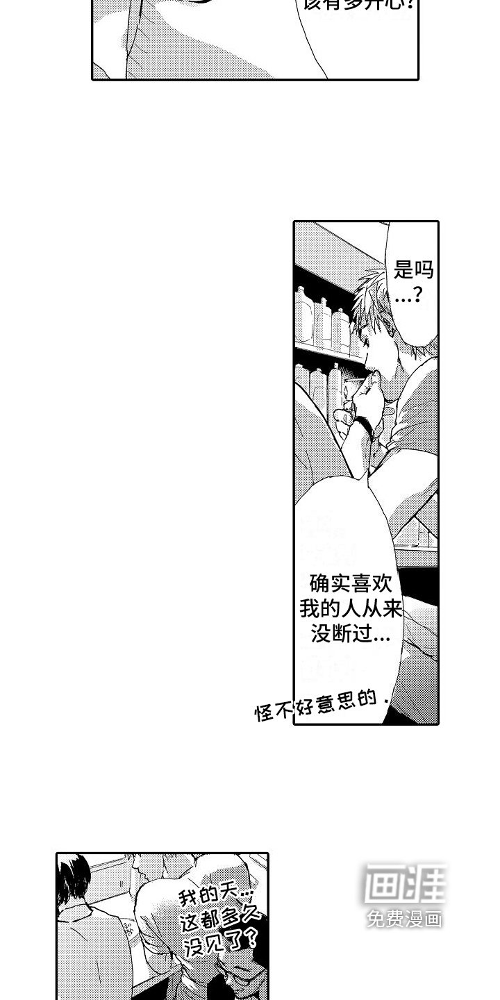 第13章：巧遇