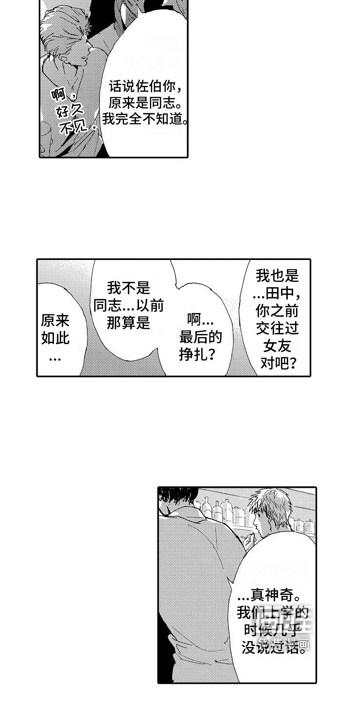 第13章：巧遇