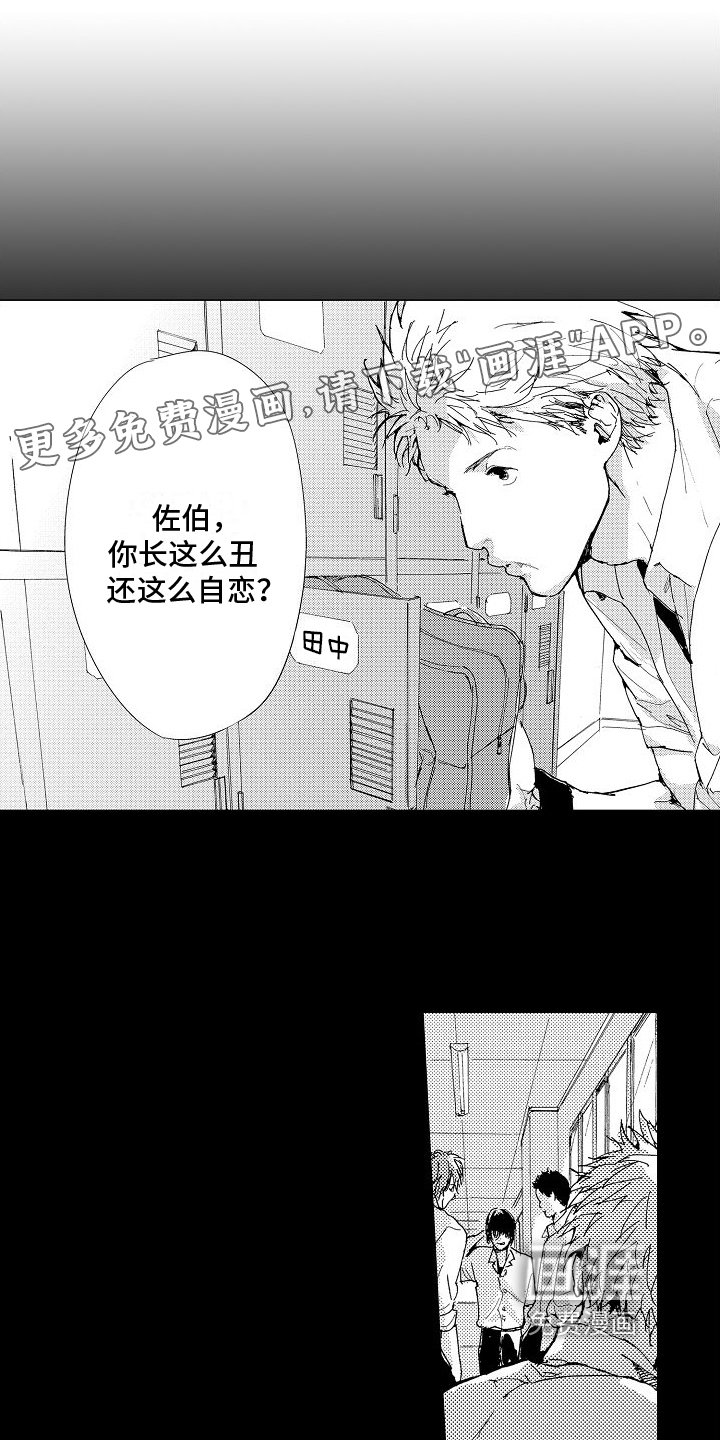 第14章：朋友
