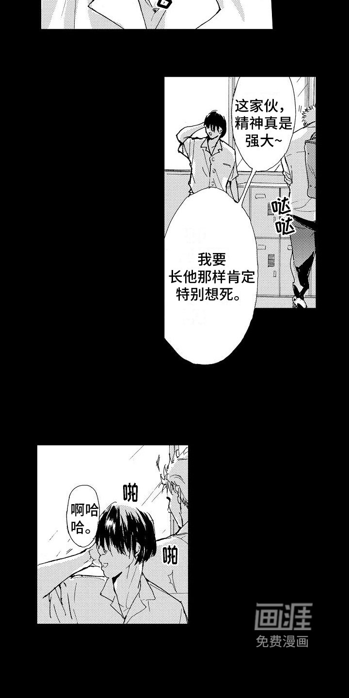 第14章：朋友