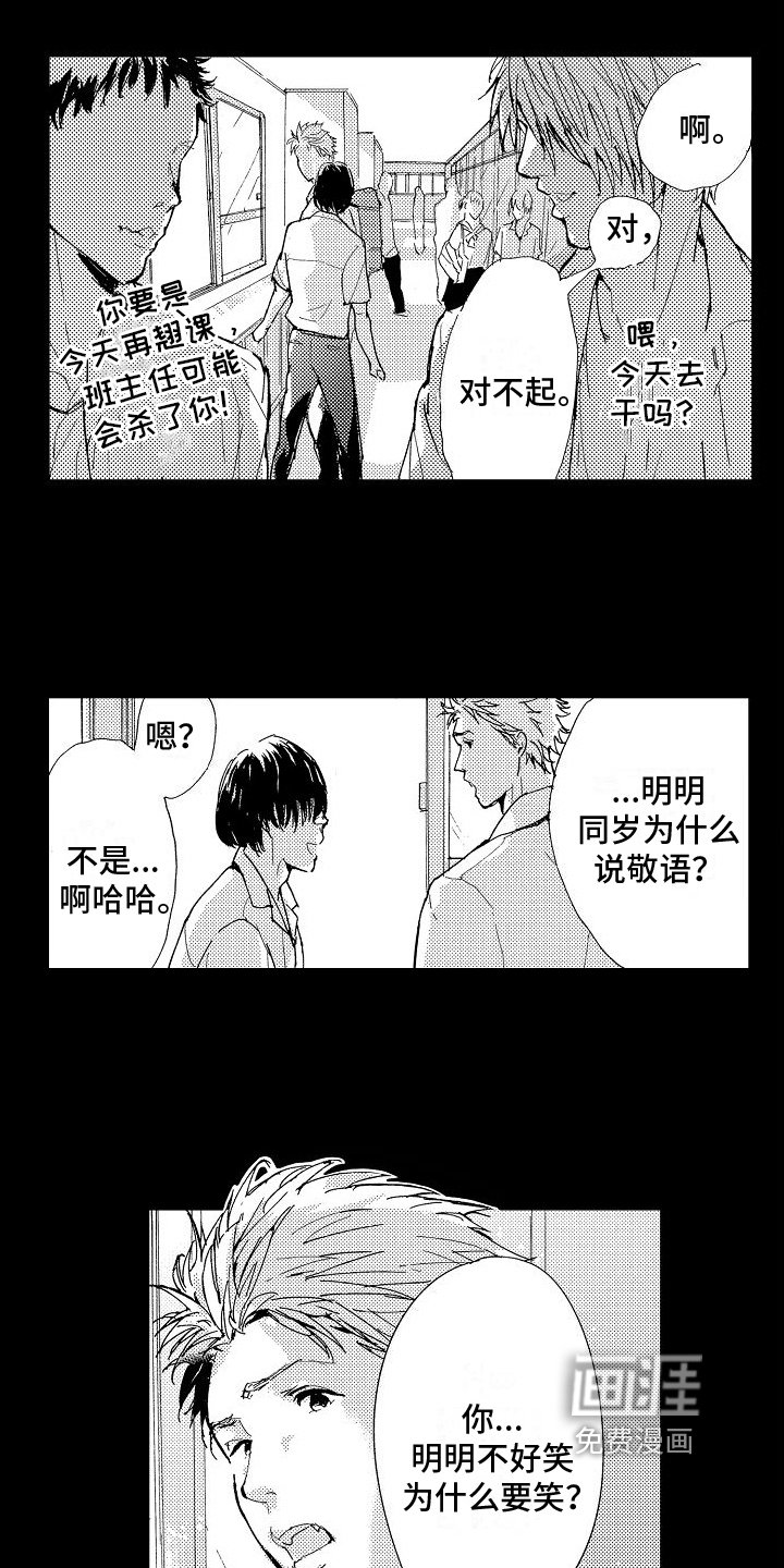 第14章：朋友