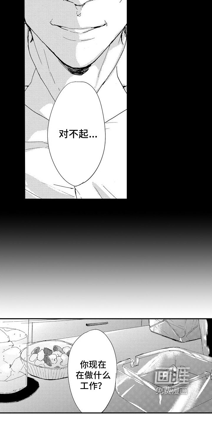 第14章：朋友