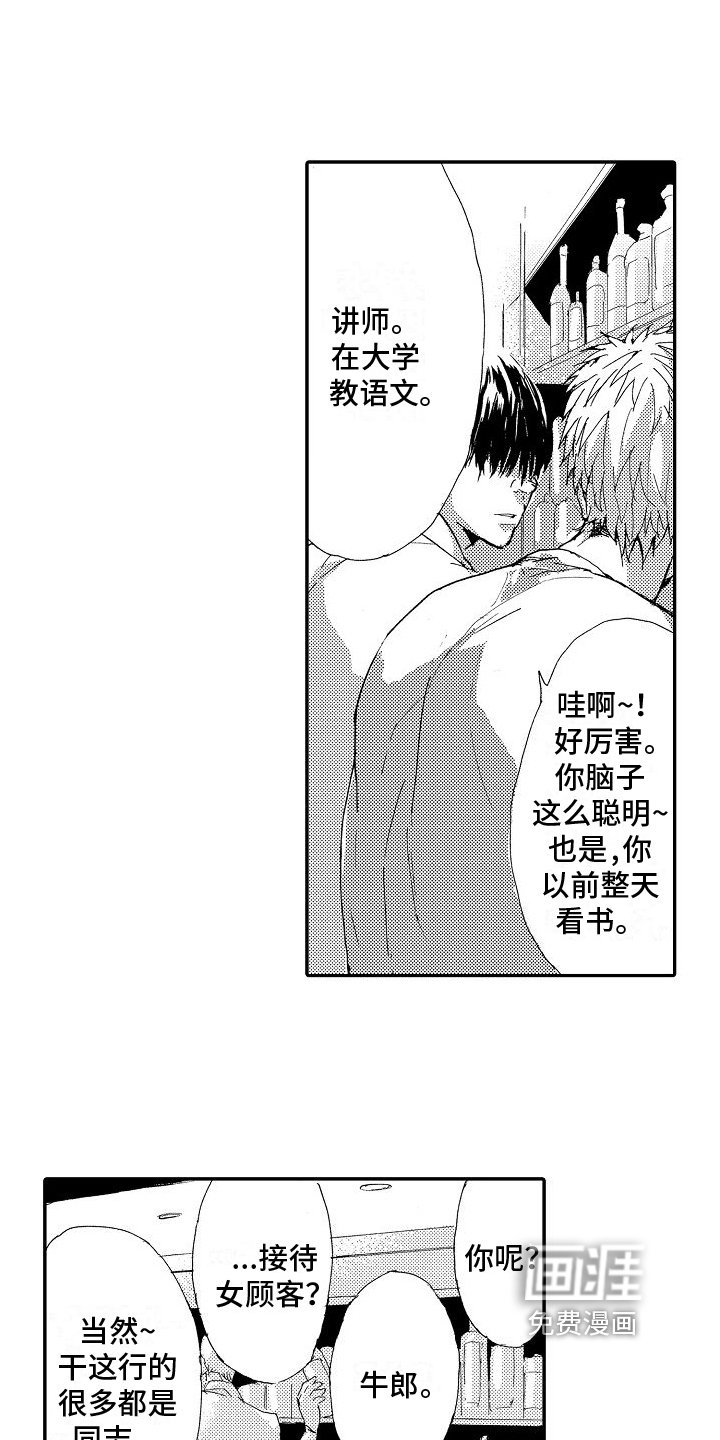 第14章：朋友