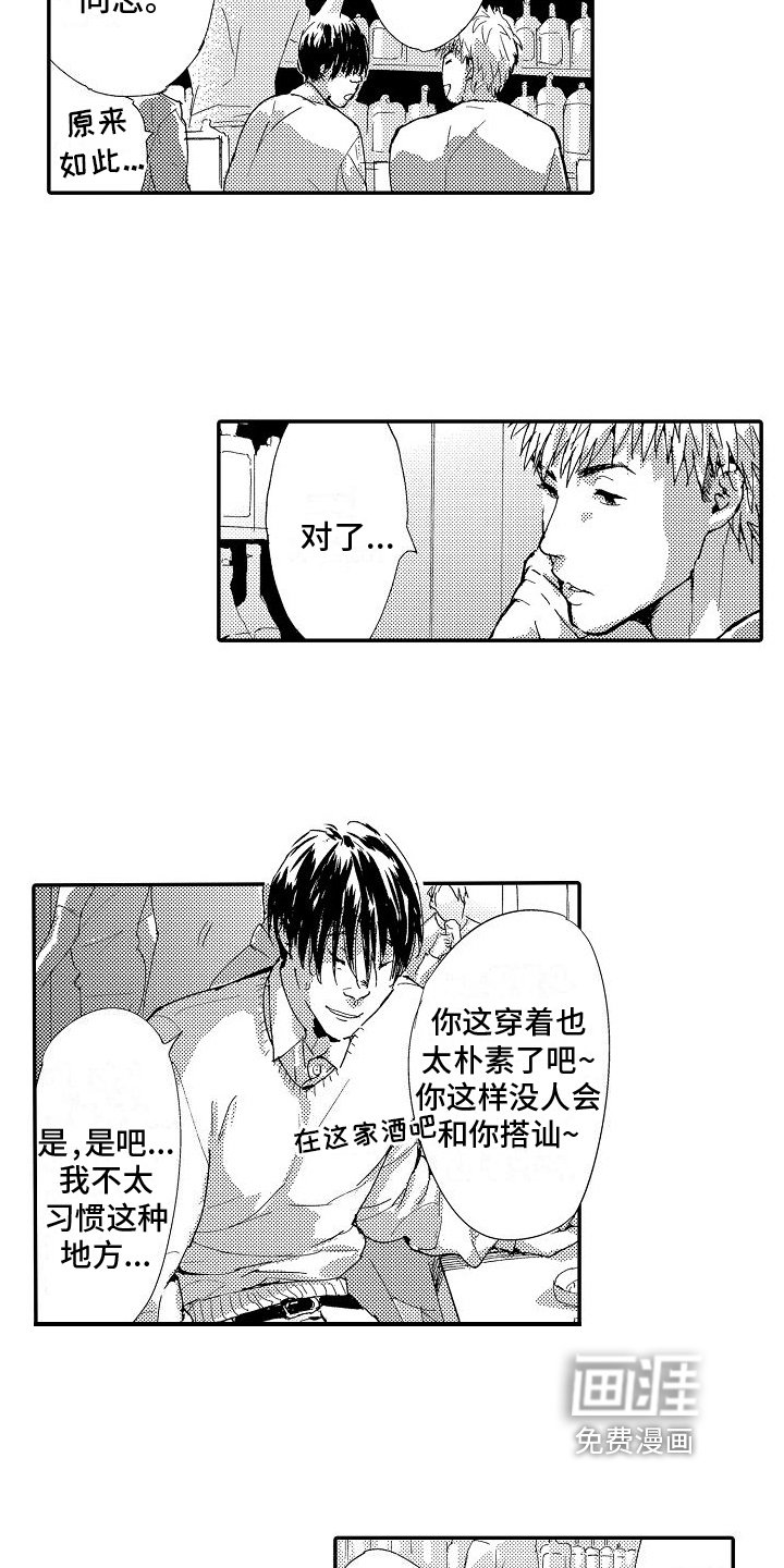 第14章：朋友