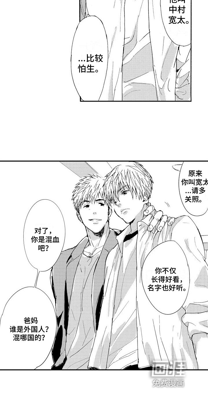 第14章：朋友