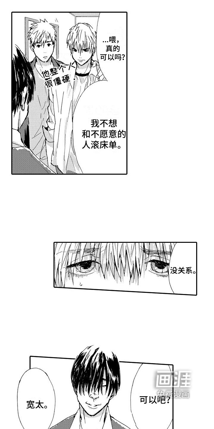 第14章：朋友