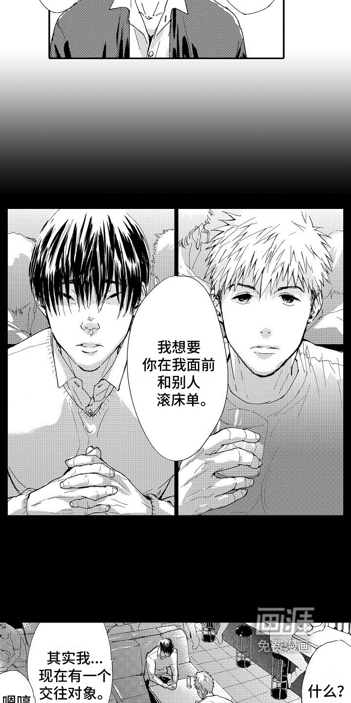 第14章：朋友
