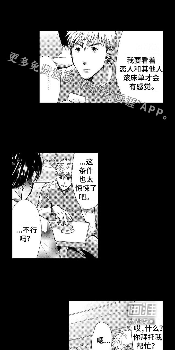 第15章：怨恨