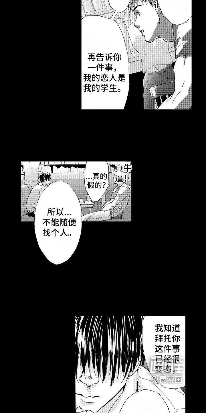 第15章：怨恨