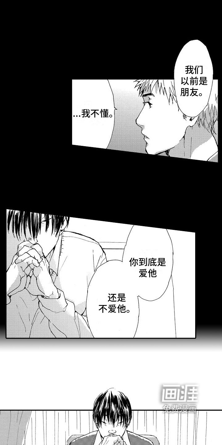 第15章：怨恨