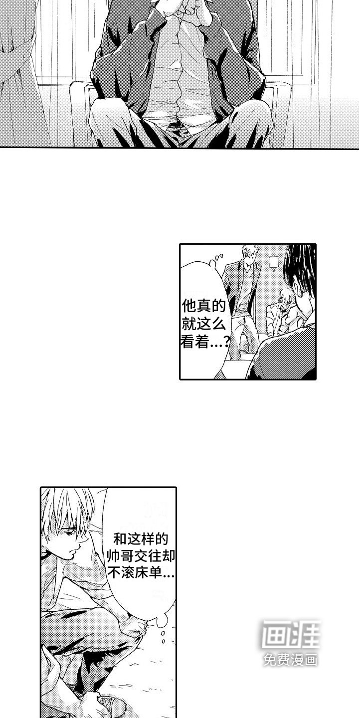 第15章：怨恨