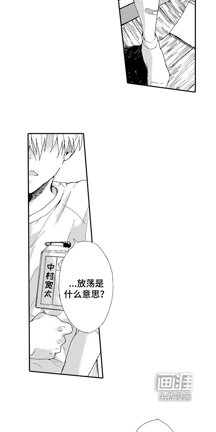 第15章：怨恨