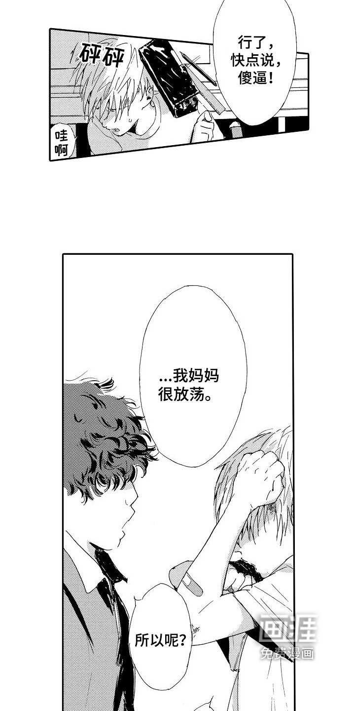 第15章：怨恨