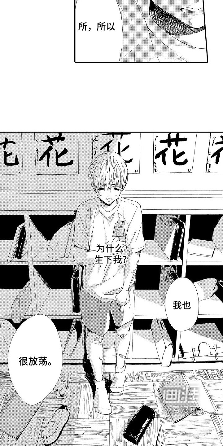 第15章：怨恨
