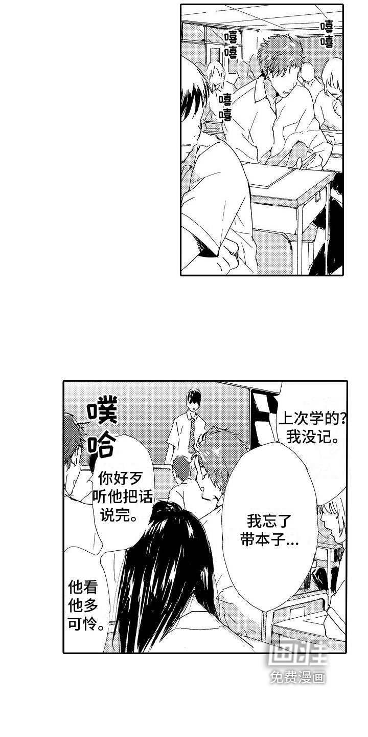 第15章：怨恨