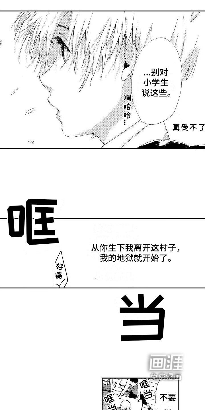 第15章：怨恨