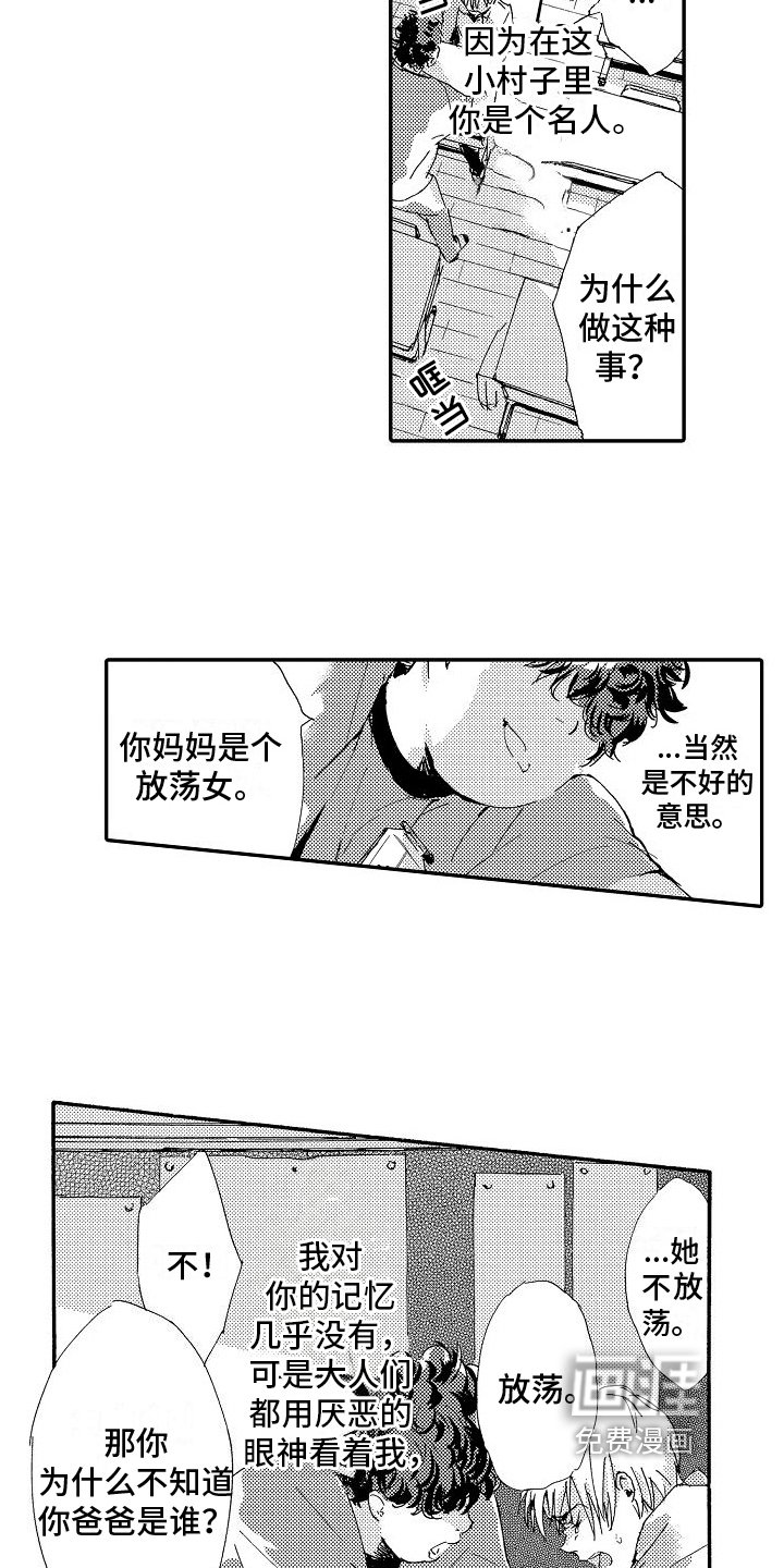 第15章：怨恨