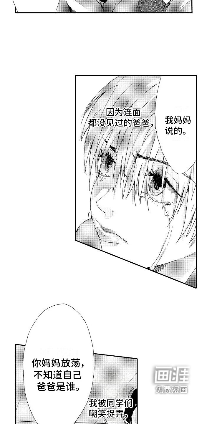 第15章：怨恨