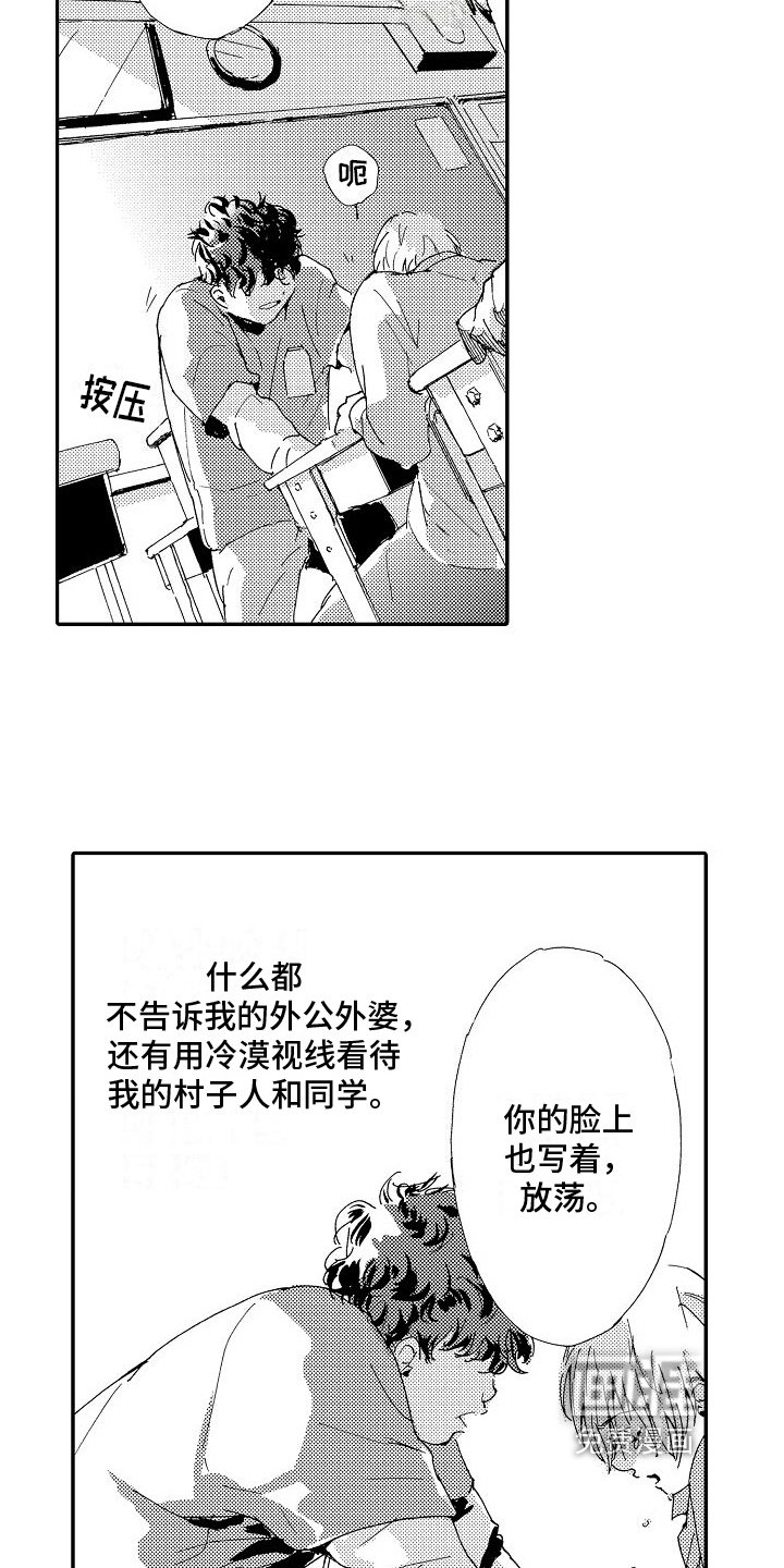 第15章：怨恨