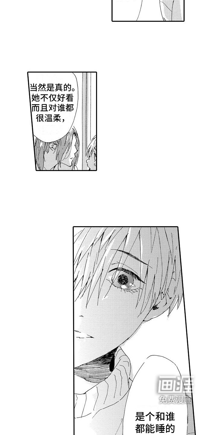 第16章：真相