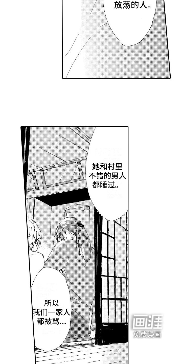 第16章：真相
