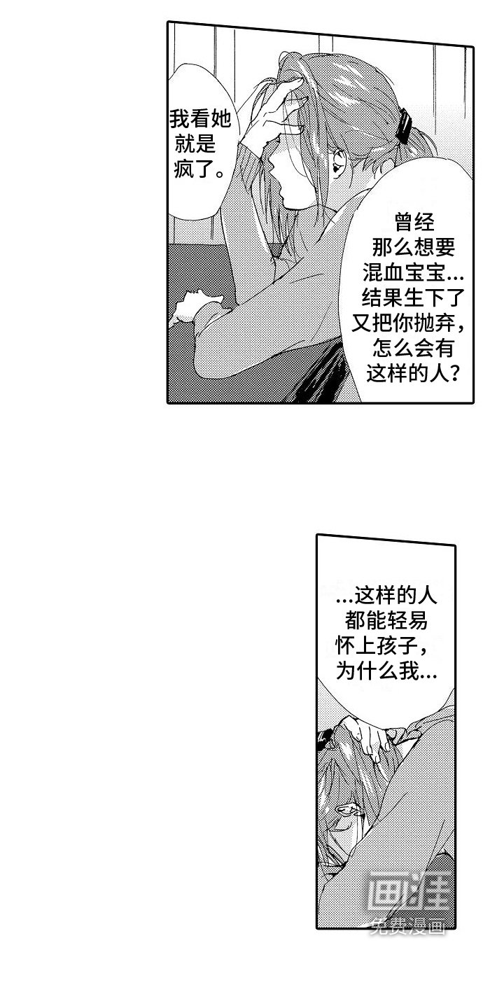 第16章：真相
