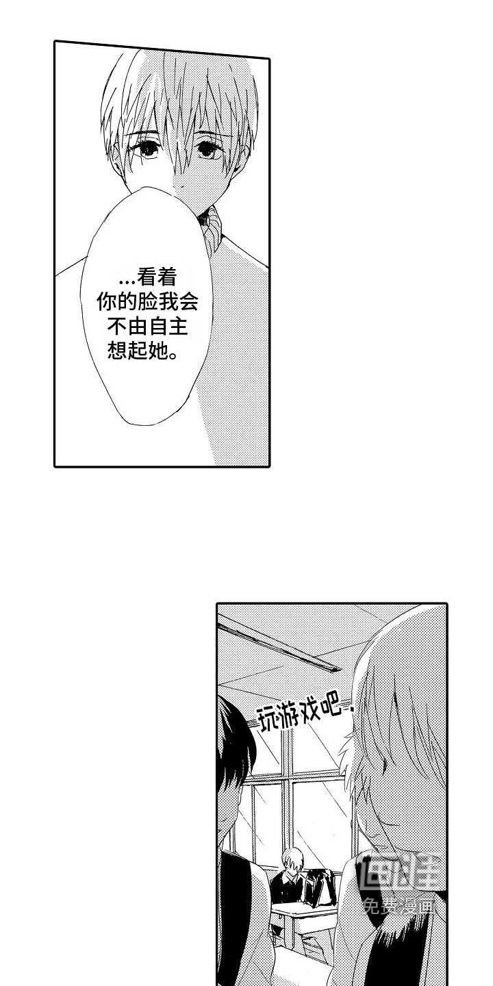 第16章：真相