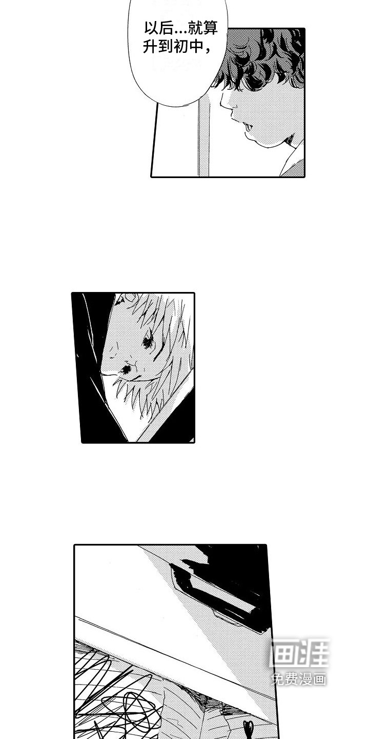 第16章：真相