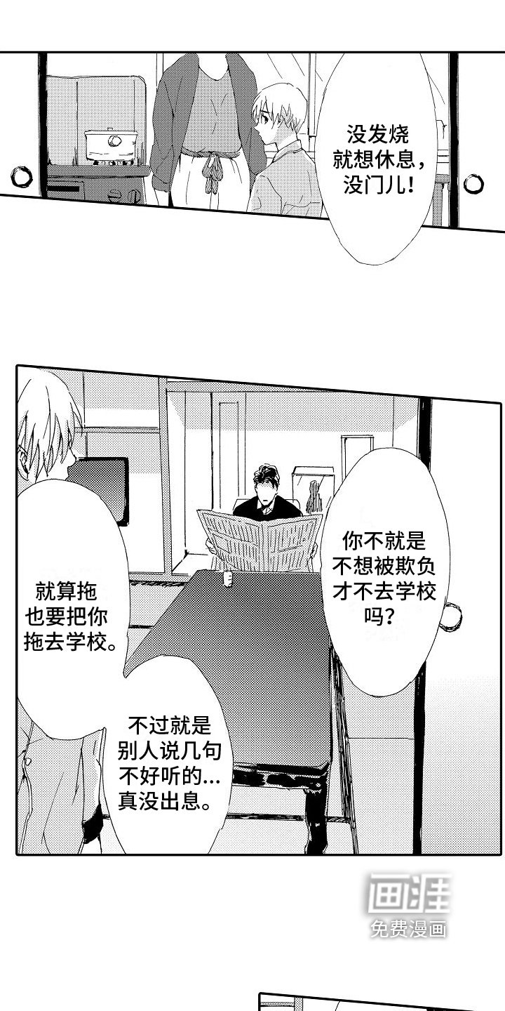 第16章：真相