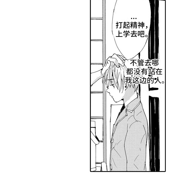 第16章：真相