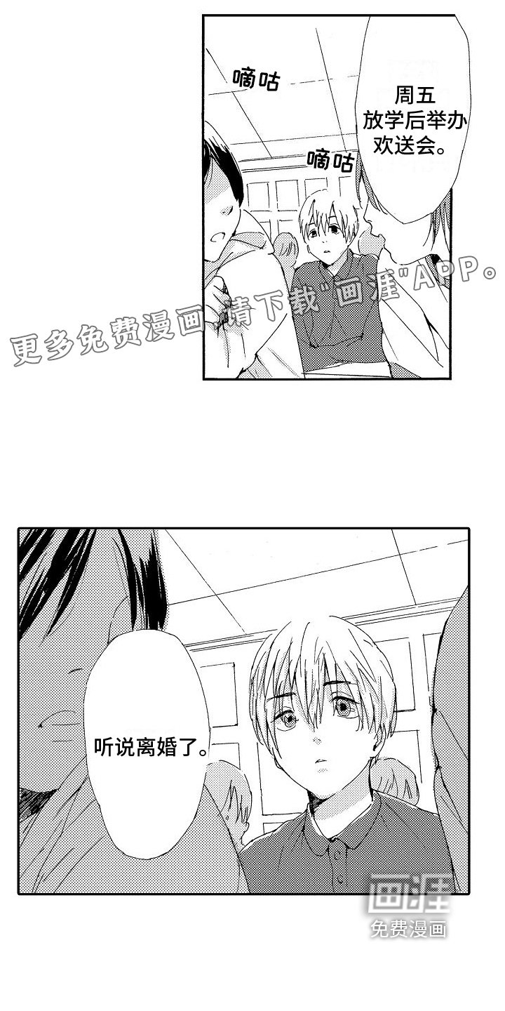 第17章：出头